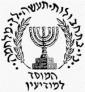 Logo du Mossad